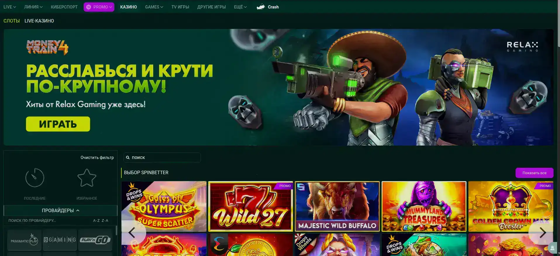 Неон Клаб казино игровой зал